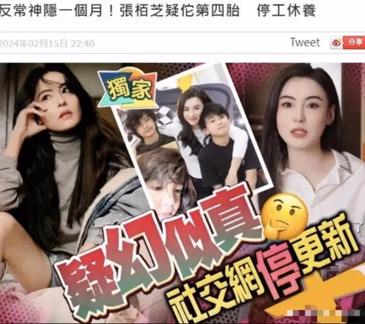 媽呀張柏芝真懷四胎了,停工待產,孩子爸成謎!