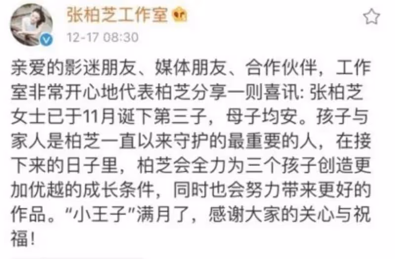 媽呀張柏芝真懷四胎了,停工待產,孩子爸成謎!