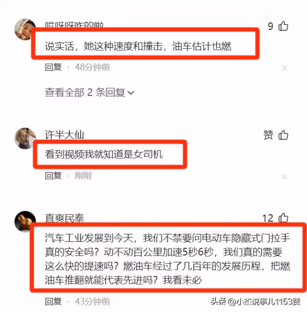 雙流車禍最新後續:女車主身份被扒,以前開奧迪A8,經常上電視!
