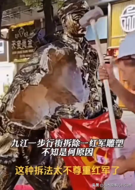 當街砸毀紅軍戰士雕像為哪般？難道盛世中華就容不下一座雕像？