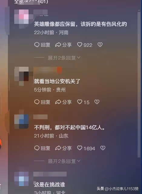 當街砸毀紅軍戰士雕像為哪般？難道盛世中華就容不下一座雕像？