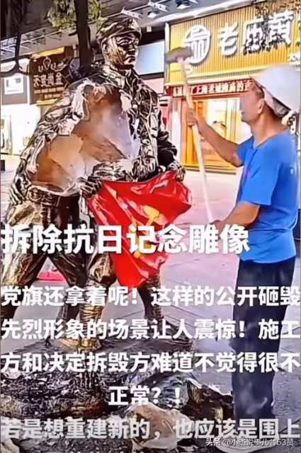 當街砸毀紅軍戰士雕像為哪般?難道盛世中華就容不下一座雕像?