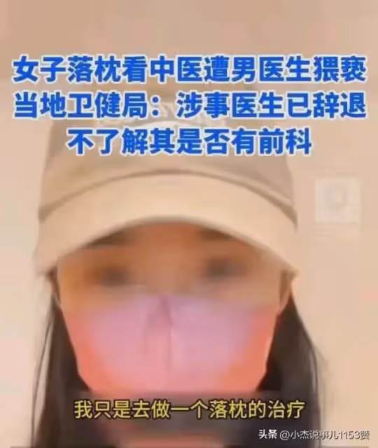 色鬼!廣州女子就醫遭男醫生扒下褲子分開雙侵犯僅拘留7天