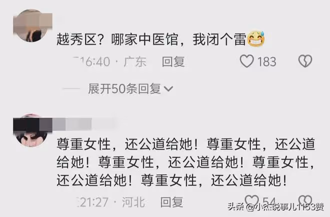 色鬼!廣州女子就醫遭男醫生扒下褲子分開雙侵犯僅拘留7天