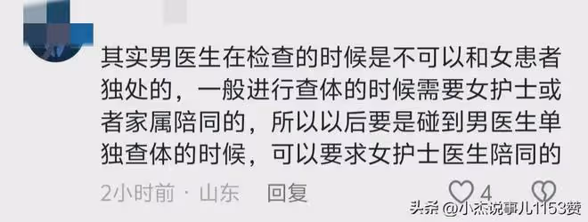色鬼!廣州女子就醫遭男醫生扒下褲子分開雙侵犯僅拘留7天