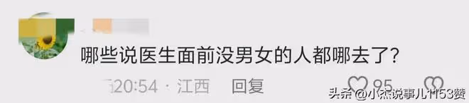 色鬼!廣州女子就醫遭男醫生扒下褲子分開雙侵犯僅拘留7天