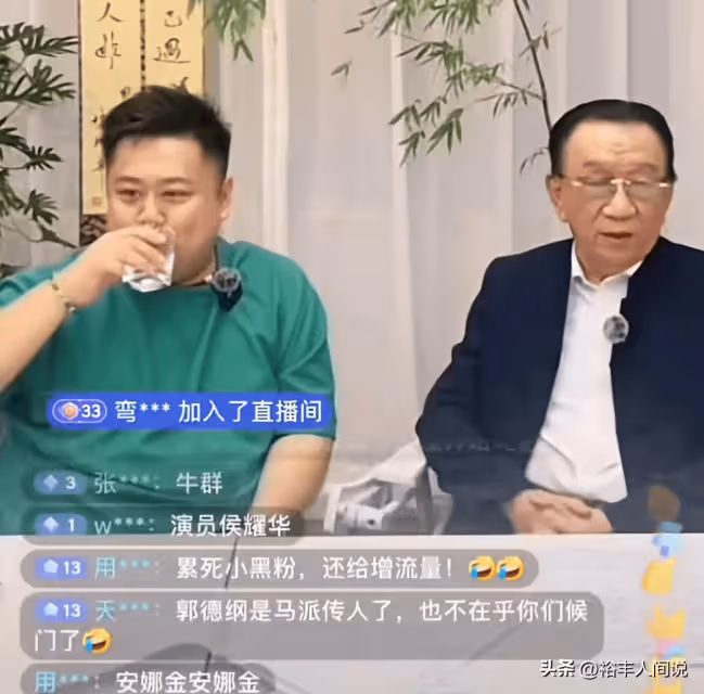 楊議淚灑直播間!喊話侯耀華一起道歉,郭德綱沒給相聲們丟人
