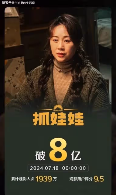賈玲包場《抓娃娃》支持沈騰,陸川惡評後甩鍋,誰是真朋友一目了然