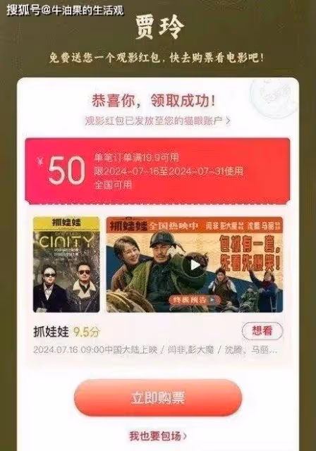 賈玲包場《抓娃娃》支持沈騰,陸川惡評後甩鍋,誰是真朋友一目了然