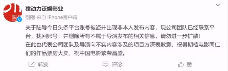 《抓娃娃》雄霸市場是中國文化悲哀?陸川否認說慘遭打臉