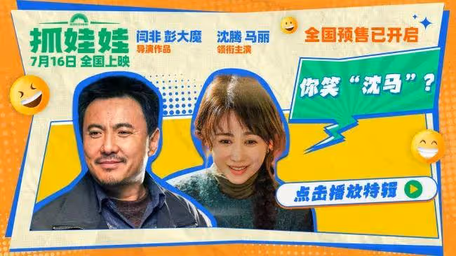 《抓娃娃》雄霸市場是中國文化悲哀?陸川否認說慘遭打臉