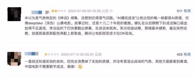AI換臉,成龍新片「重返二十幾歲」?導演唐季禮回應!