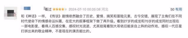 AI換臉,成龍新片「重返二十幾歲」?導演唐季禮回應!