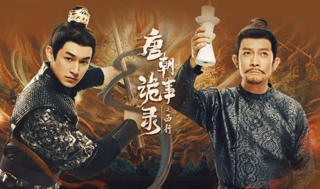 唐朝詭事錄2:輕紅重生?獨孤遐叔再遇詭案,蘇無名再幫他證清白