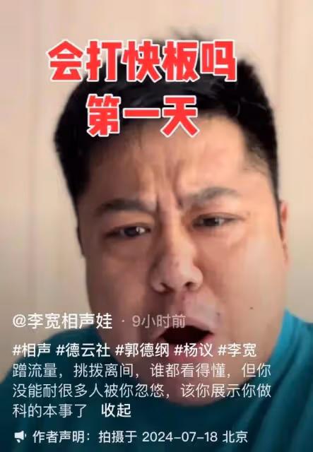 李寬喊話名家楊議!海清還管人家家事,你會打快板,我買1萬雙鞋