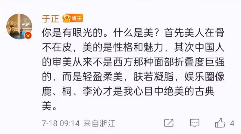 於正夸白鹿李一桐李沁是絕美古典美,稱美的是性格和魅力