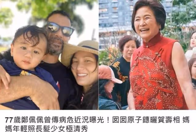 鄭佩佩因病離世,享年78歲,4個兒女送別「華夫人」最後一程