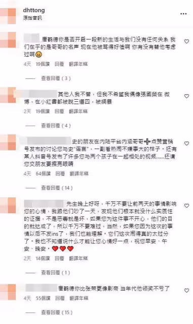 張國榮摯愛唐唐罕有發聲,親揭跟「新歡」史先生關係,強調沒找代母生子