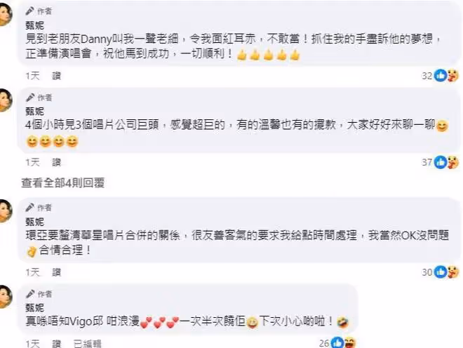 TVB花旦拍打戲拍上癮，71歲女星評TVB女歌手與已婚人夫車廂激吻一事