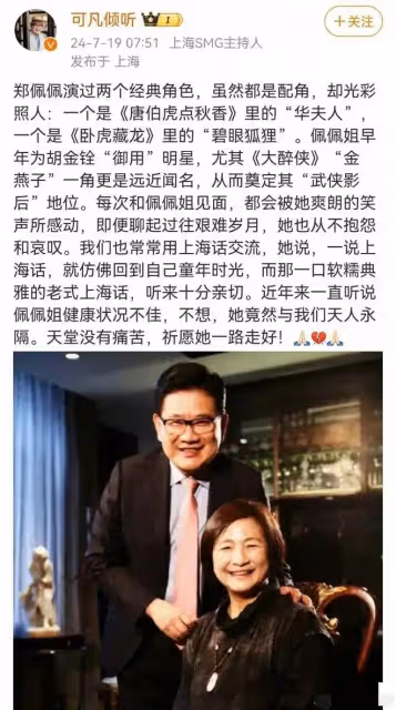突傳噩耗!79歲演員鄭佩佩去世,晚年受病痛折磨,遺願曝光惹淚目