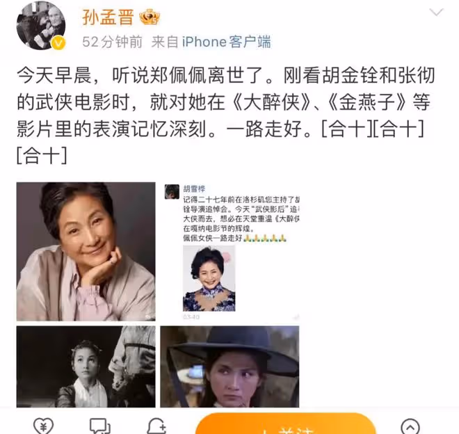 突傳噩耗!79歲演員鄭佩佩去世,晚年受病痛折磨,遺願曝光惹淚目
