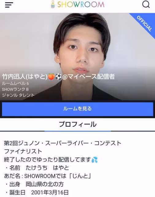 日本國腳認罪「3男集體性侵女子」 另一嫌犯是直播主…選秀前10強