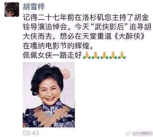 快訊/「華夫人」鄭佩佩驚傳逝世!享壽78歲…陸導演、主持人發文哀悼