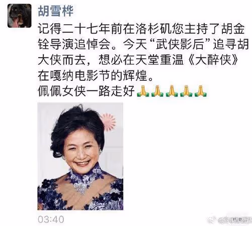 「華夫人」鄭佩佩驚傳逝世!享壽78歲…陸導演、主持人發文哀悼