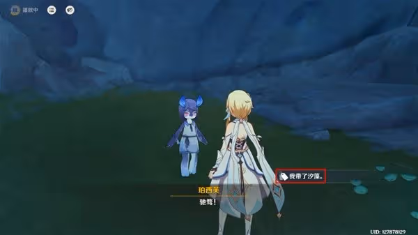 《原神》4.8初露之源採集路線一覽