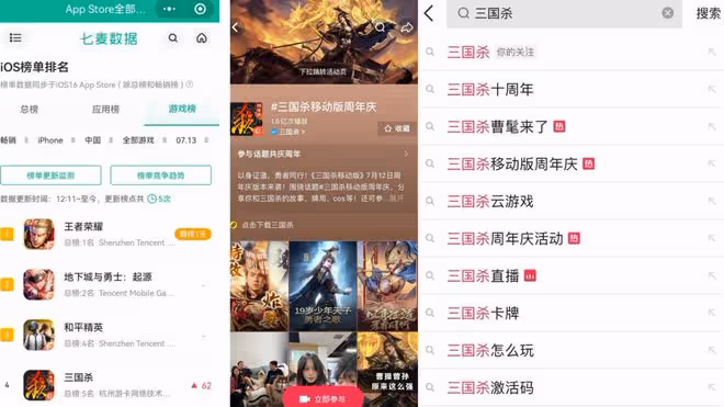《三國殺移動版》周年慶!積分好禮兌換中,天降寶珠最後一天!