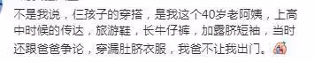 小S女兒這是穿的啥?走在街上不尷尬嗎?