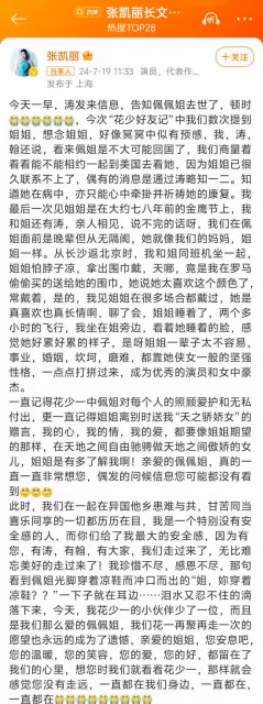 知名演員鄭佩佩去世，享年78歲，眾星發文悼念，一路走好！