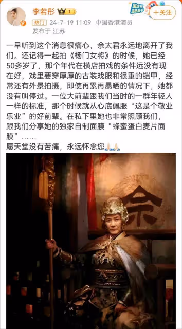 知名演員鄭佩佩去世，享年78歲，眾星發文悼念，一路走好！