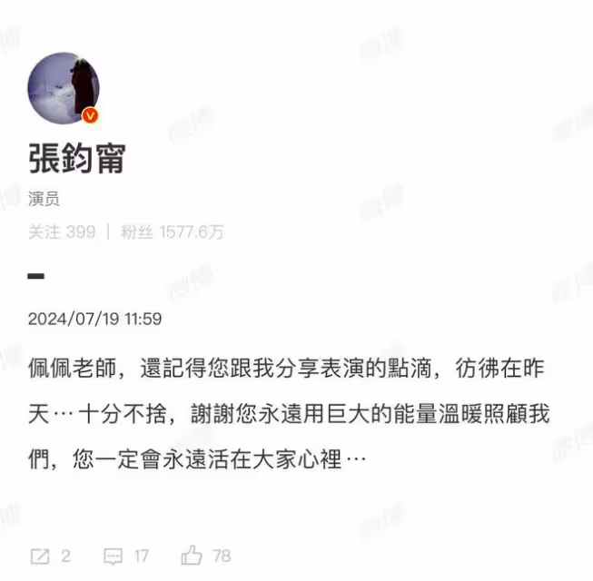 知名演員鄭佩佩去世，享年78歲，眾星發文悼念，一路走好！