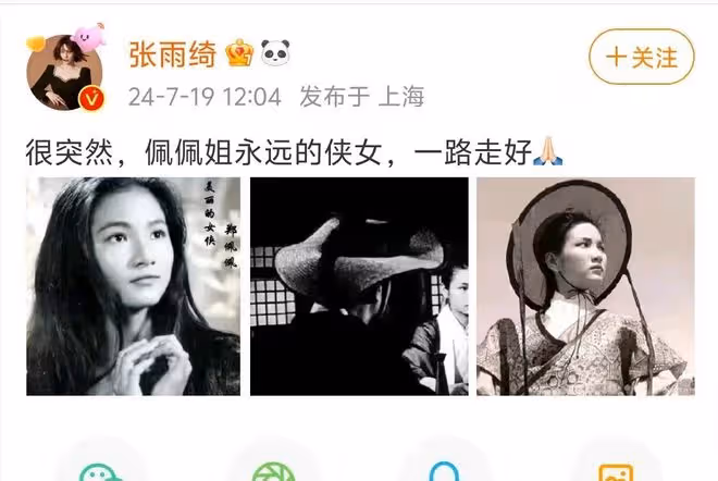 知名演員鄭佩佩去世，享年78歲，眾星發文悼念，一路走好！