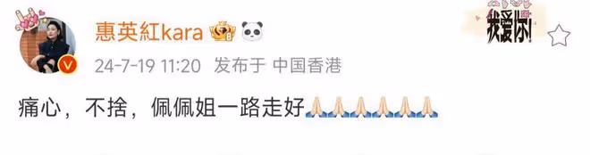 知名演員鄭佩佩去世，享年78歲，眾星發文悼念，一路走好！
