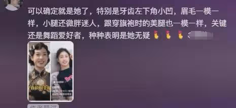 劉德華女舞伴火了！身份被網友扒出，本人：很幸福，不是演的