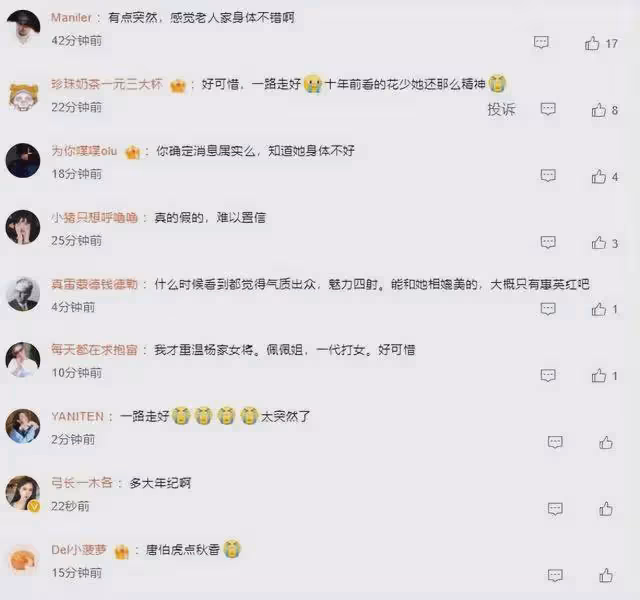78歲老戲骨鄭佩佩去世,最後露面坐輪椅氣色差,好友發文悼念