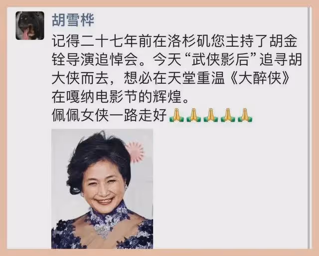 78歲老戲骨鄭佩佩去世,最後露面坐輪椅氣色差,好友發文悼念