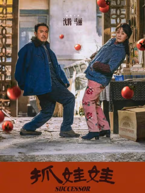 這一次,42歲的馬麗讓大家看到了她在內娛的「江湖地位」