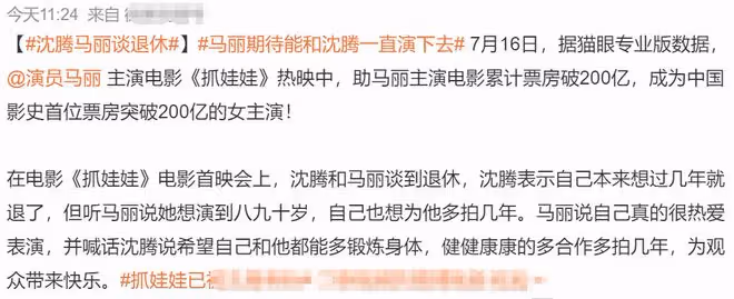 這一次,42歲的馬麗讓大家看到了她在內娛的「江湖地位」