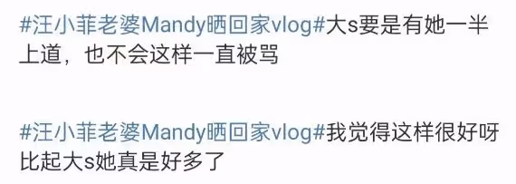 馬筱梅陪汪小菲租房,大S卻讓老公打欠條,差距就出來了
