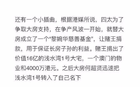 看了賭王長子女兒的近照,才知道賭王基因終於有人遺傳了