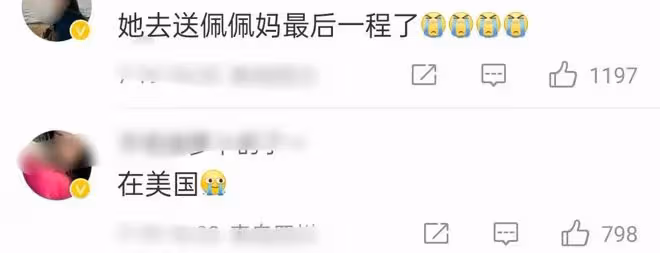 78歲鄭佩佩去世,周星馳李若彤發文悼念,劉濤的話讓人淚目