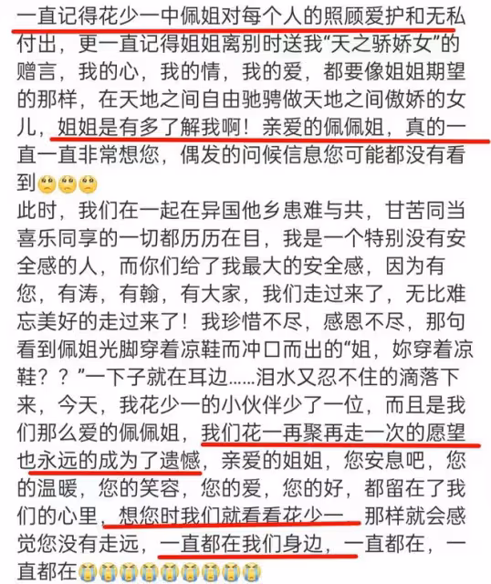 78歲鄭佩佩去世，周星馳李若彤發文悼念，劉濤的話讓人淚目