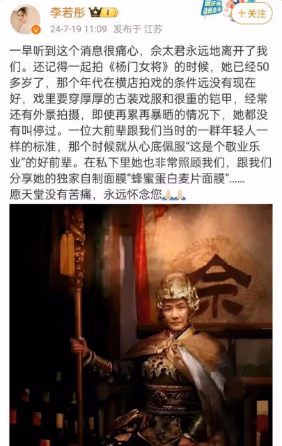 78歲鄭佩佩去世，周星馳李若彤發文悼念，劉濤的話讓人淚目