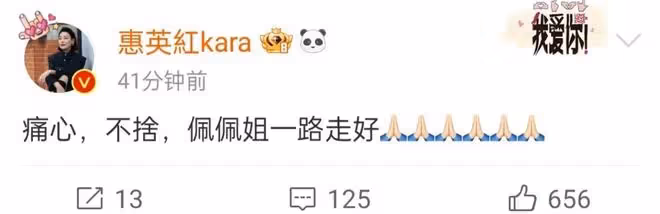 78歲鄭佩佩去世，周星馳李若彤發文悼念，劉濤的話讓人淚目