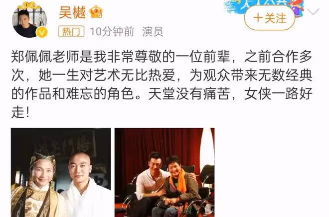 78歲鄭佩佩去世，周星馳李若彤發文悼念，劉濤的話讓人淚目