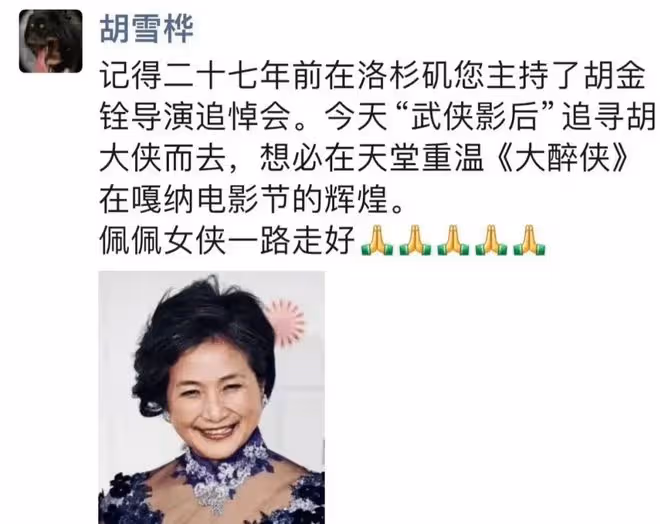 78歲鄭佩佩去世，周星馳李若彤發文悼念，劉濤的話讓人淚目