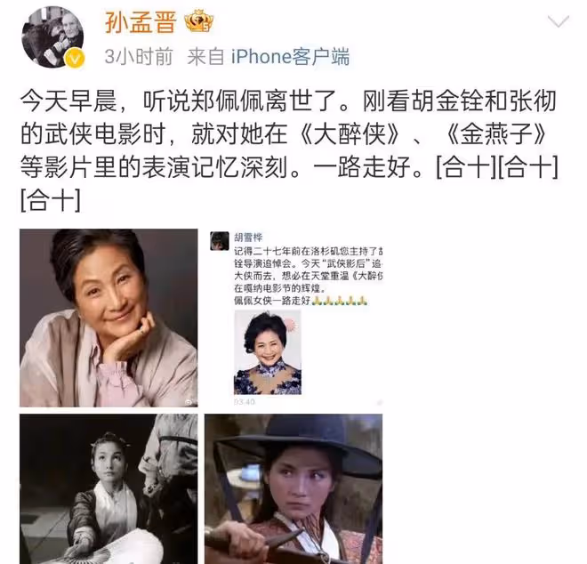 78歲鄭佩佩去世，周星馳李若彤發文悼念，劉濤的話讓人淚目
